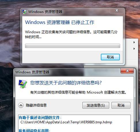 Win7黑屏启动不了资源管理器解决方法（Win7黑屏启动不了资源管理器）  第3张