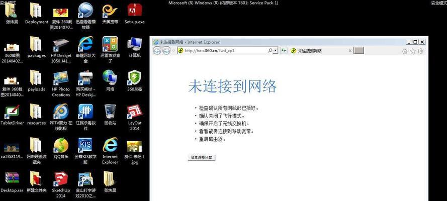 Win7旗舰版按F8一键还原为主题的方法及注意事项（一键还原Win7旗舰版主题的简便操作和必要准备）  第2张