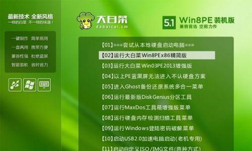 Win7旗舰版按F8一键还原为主题的方法及注意事项（一键还原Win7旗舰版主题的简便操作和必要准备）  第1张