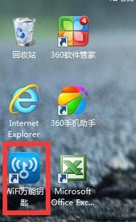 如何在不知道WiFi密码的情况下，通过电脑蹭网（简便方法和注意事项）  第1张