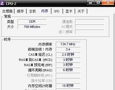 如何判断电脑配置的优劣（以电脑配置高低为基准）  第2张