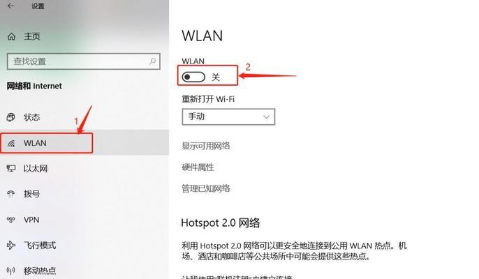 揭秘笔记本WiFi开关的隐藏地（一探笔记本WiFi开关的神秘之处）  第3张
