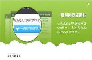 Wi-Fi加密连接指南（保护您的网络安全与隐私）  第2张