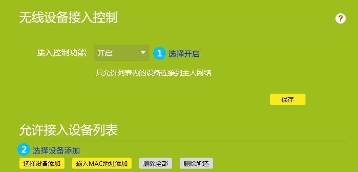 Wi-Fi加密连接指南（保护您的网络安全与隐私）  第1张