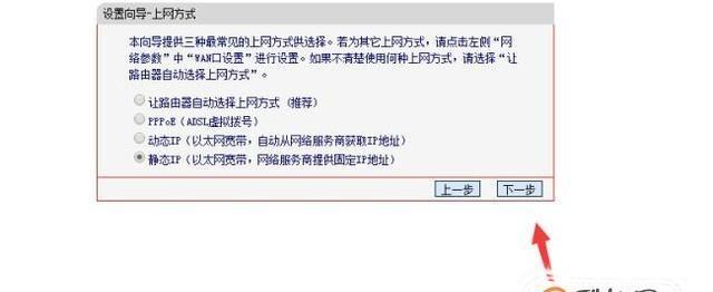 如何设置静态IP地址定位（实现精准定位的IP地址设置方法）  第2张