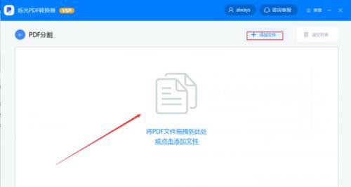 电脑PDF文件的打开方式及工具推荐（选择合适的工具打开PDF文件）  第1张