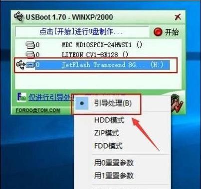 解决U盘打不开提示格式化的方法（恢复U盘数据）  第3张