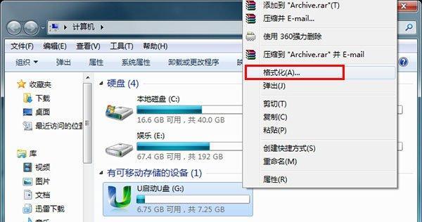 如何正确格式化台式电脑（操作步骤详解）  第2张