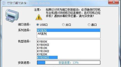 打印机安装驱动教程？如何快速完成打印机驱动安装？  第1张