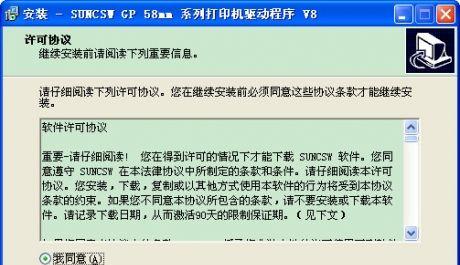 打印机安装驱动教程？如何快速完成打印机驱动安装？  第3张