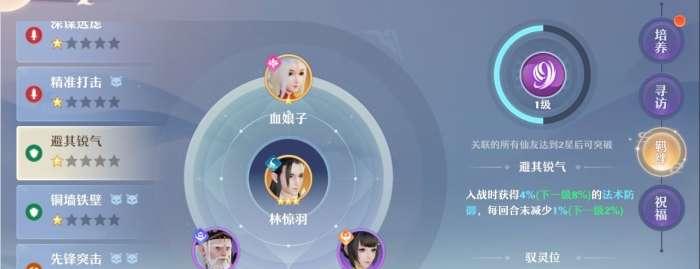 梦幻新诛仙中哪些职业适合平民玩家？选择这些职业需要注意什么？  第3张