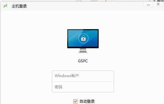 手机如何远程控制电脑？操作步骤和常见问题解答？  第2张