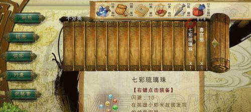 侠客风云传杜康村完美攻略图怎么获取？攻略图包含哪些内容？  第2张