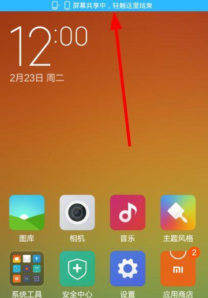 微信远程协助怎么用？遇到问题如何快速解决？  第2张
