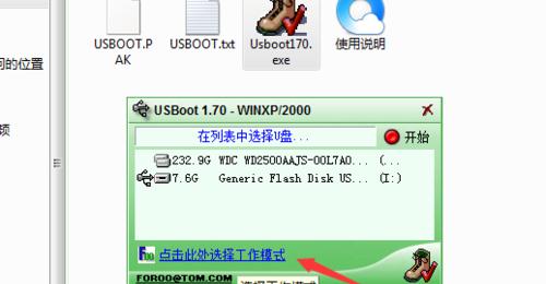 U盘提示格式化怎么办？如何安全恢复数据？  第1张