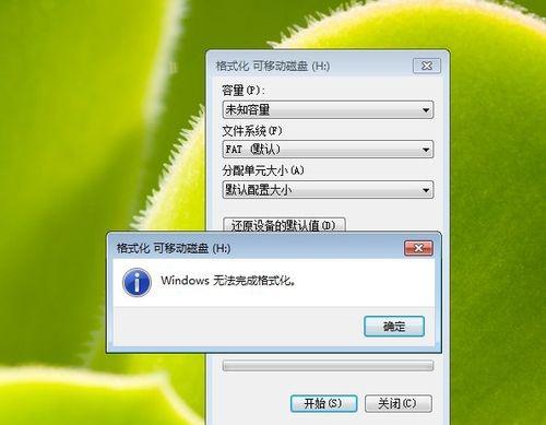 U盘提示格式化怎么办？如何安全恢复数据？  第2张
