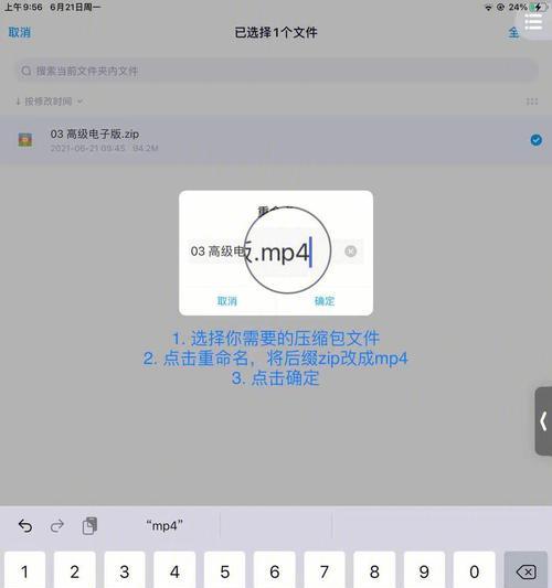 手机上免费的解压软件推荐？如何选择最佳的解压工具？  第3张