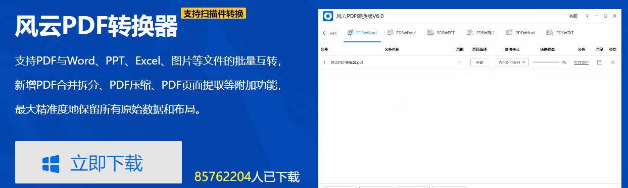 免费将图片转为pdf的软件有哪些？如何选择合适的转换工具？  第1张