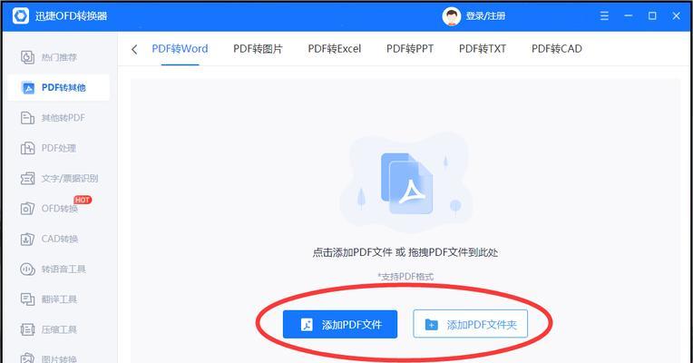 免费将图片转为pdf的软件有哪些？如何选择合适的转换工具？  第3张