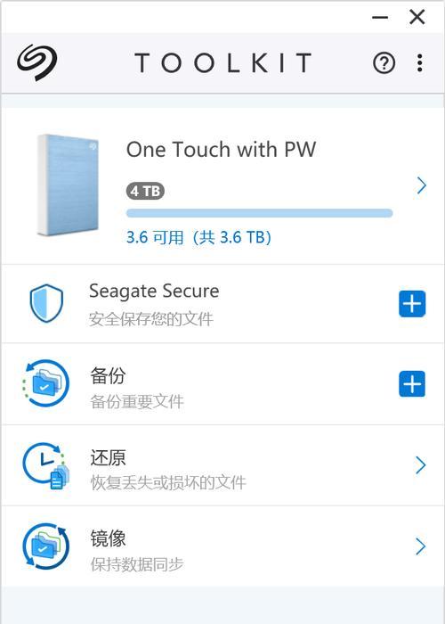 移动硬盘无法读取怎么办？有哪些修复方法？  第1张