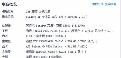 目前win7最高配置电脑配置是什么？如何升级到最佳性能？  第2张