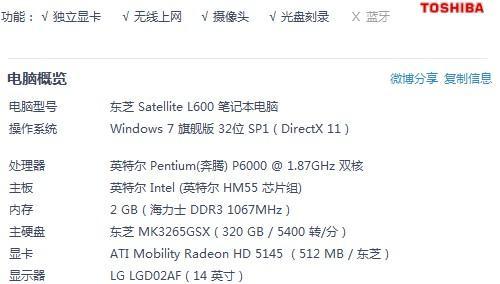 目前win7最高配置电脑配置是什么？如何升级到最佳性能？  第3张