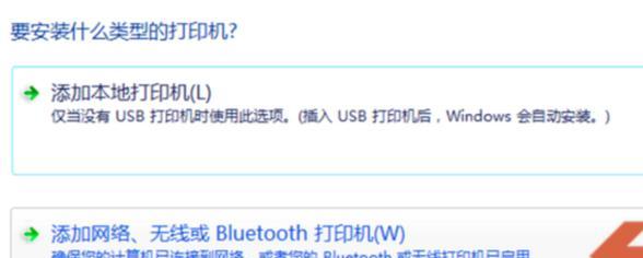 如何添加网络共享打印机？步骤是什么？  第1张