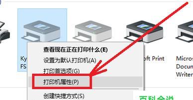 如何添加网络共享打印机？步骤是什么？  第2张