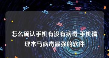 排名第一的手机清理软件是什么？如何解决清理后出现的问题？  第2张