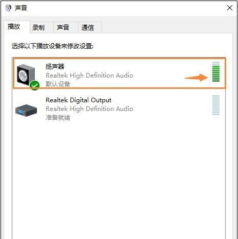 电脑扬声器没声音怎么办？设置方法有哪些？  第2张