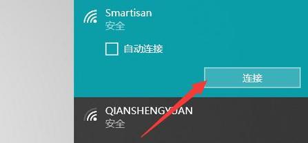 电脑无法连接wifi怎么办？有哪些有效的修复方法？  第1张