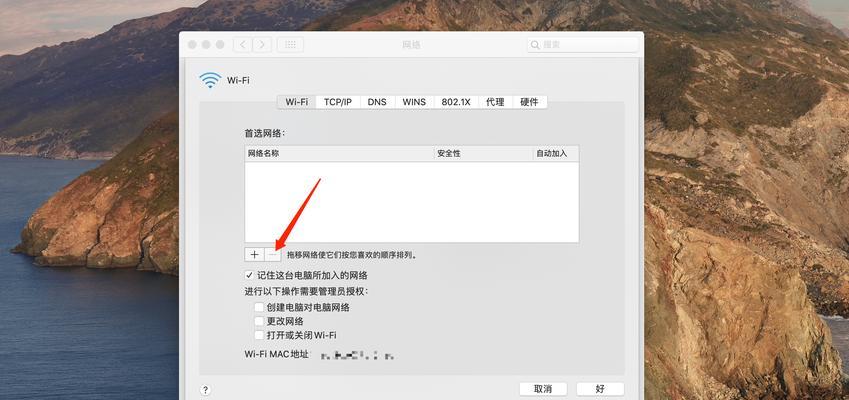 电脑无法连接wifi怎么办？有哪些有效的修复方法？  第3张