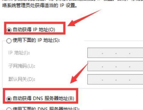 如何手动设置IP地址和DNS？遇到问题怎么解决？  第1张