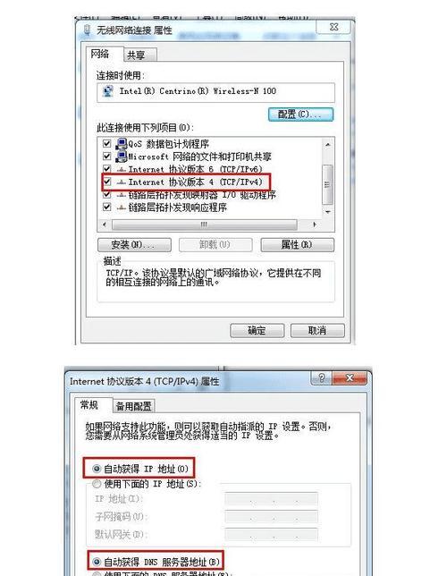 如何手动设置IP地址和DNS？遇到问题怎么解决？  第2张
