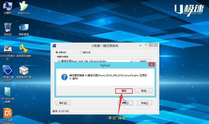 新手用u盘重新装电脑系统步骤是什么？如何一步步操作？  第3张