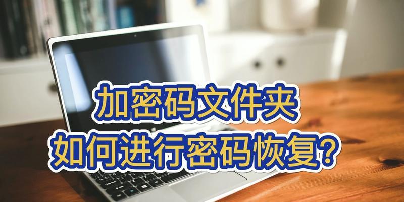 如何进行文件加密最简单的方法？步骤是什么？  第3张