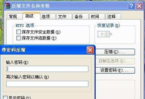 如何进行文件加密最简单的方法？步骤是什么？  第2张