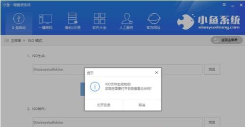 如何用u盘安装win7系统教程？安装过程中常见问题有哪些？  第1张