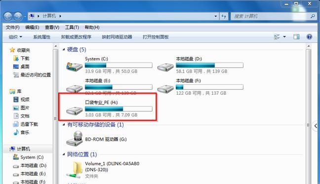 如何用u盘安装win7系统教程？安装过程中常见问题有哪些？  第3张