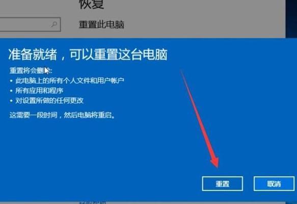 电脑系统恢复出厂设置教程？如何操作以及注意事项是什么？  第1张