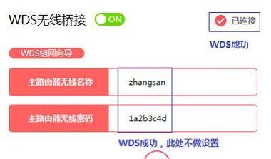 网络无线桥接方法是什么？如何设置无线桥接？  第3张
