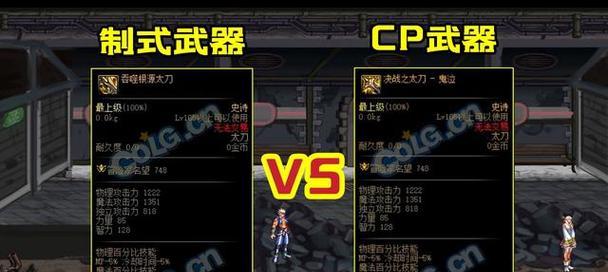 DNF110级驭剑士装备搭配怎么选择？搭配技巧和常见问题解答？  第2张