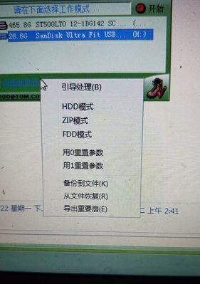 如何轻松解除U盘的写保护？遇到写保护问题怎么办？  第3张