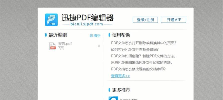 如何轻松减小PDF文件大小？简单方法有哪些？  第1张