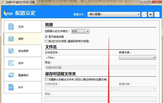 如何轻松减小PDF文件大小？简单方法有哪些？  第3张