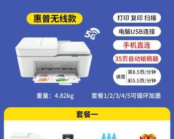 如何将惠普打印机连接到手机？教程步骤是什么？  第3张