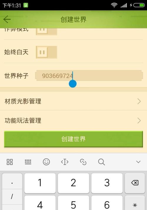 如何使用我的世界指令生成工具？常见问题有哪些？  第3张