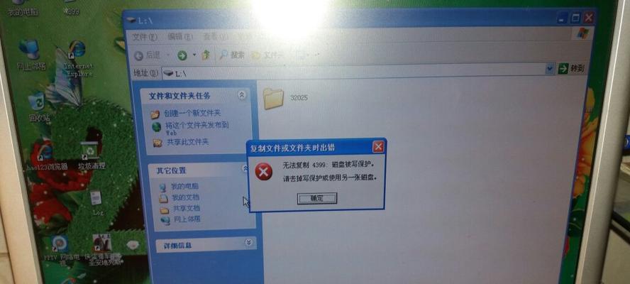 如何解除U盘写保护状态？遇到写保护无法格式化怎么办？  第2张