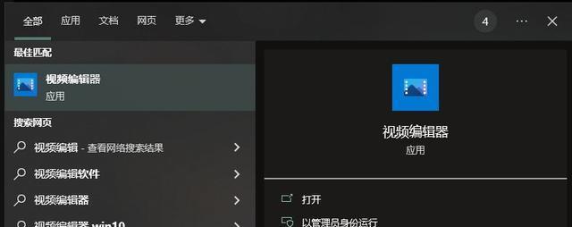 新手学剪辑视频教程？如何选择合适的剪辑软件和教程？  第1张