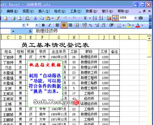 新手入门excel表格制作？如何快速掌握基本操作？  第1张